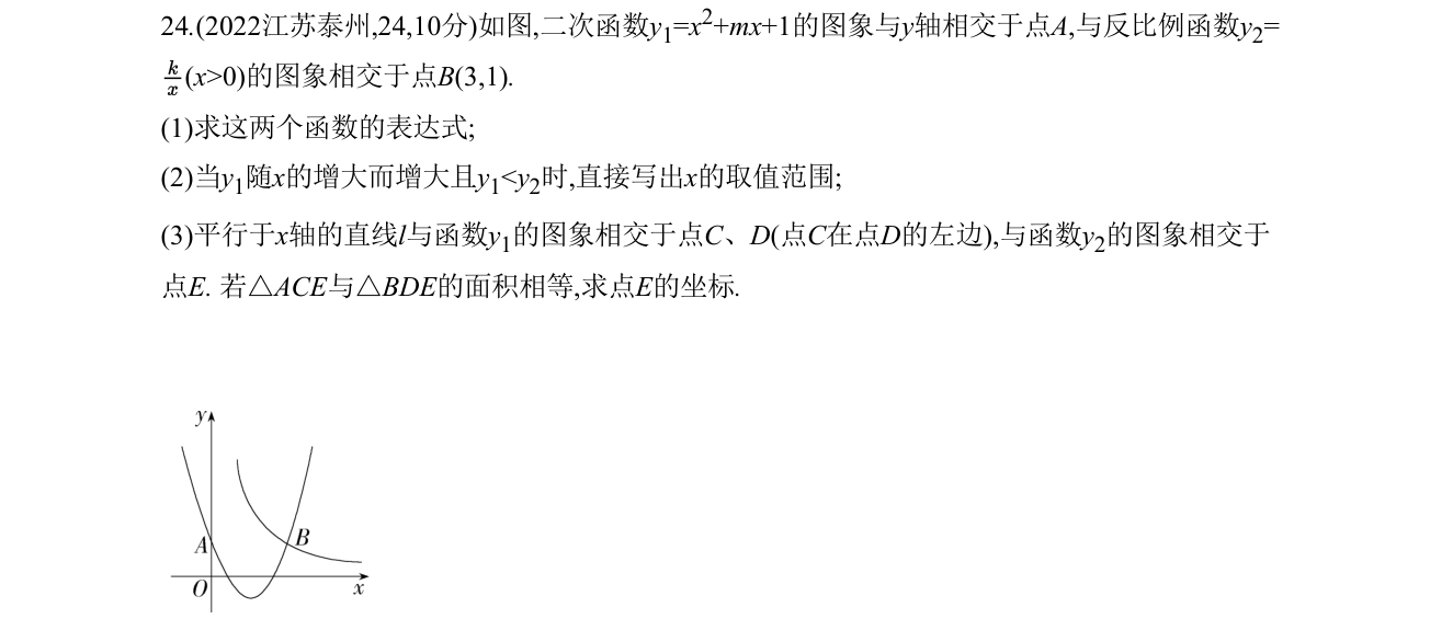 第 24 题原题