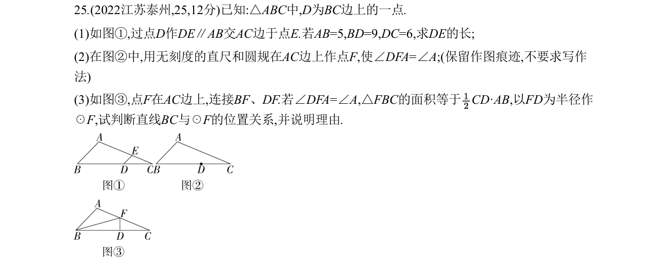 第 25 题原题