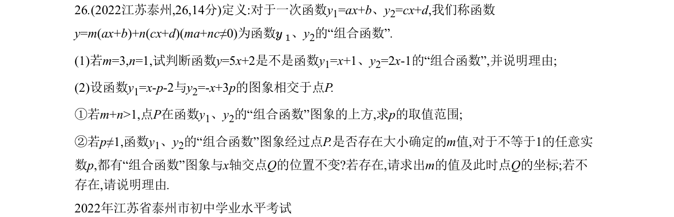 第 26 题原题