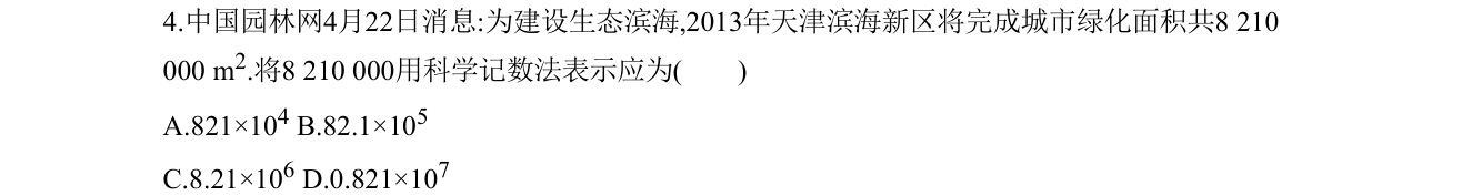 第 4 题原题