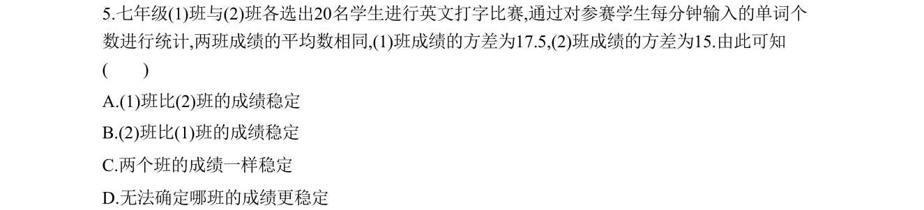 第 5 题原题