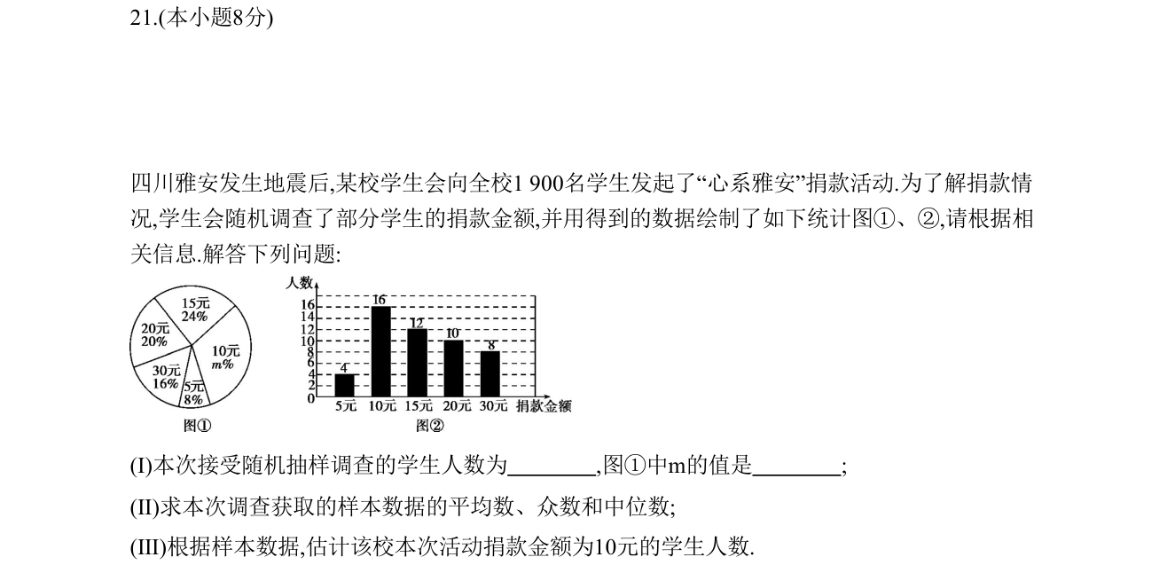 第 21 题原题