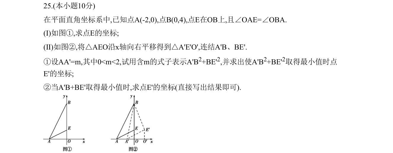第 25 题原题