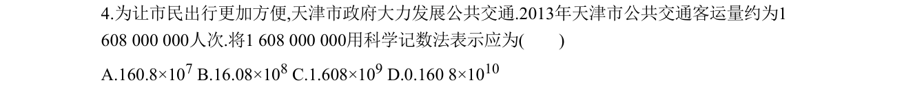 第 4 题原题