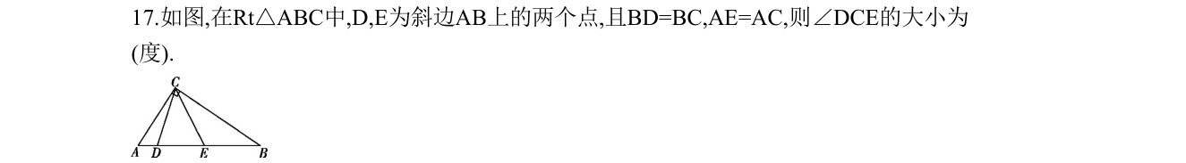 第 17 题原题