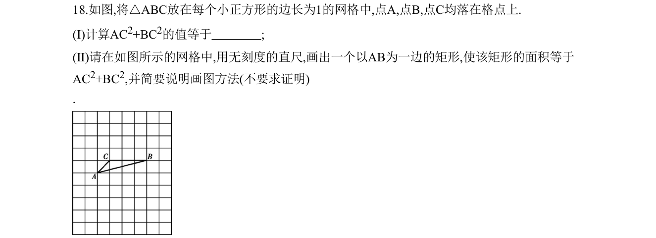 第 18 题原题