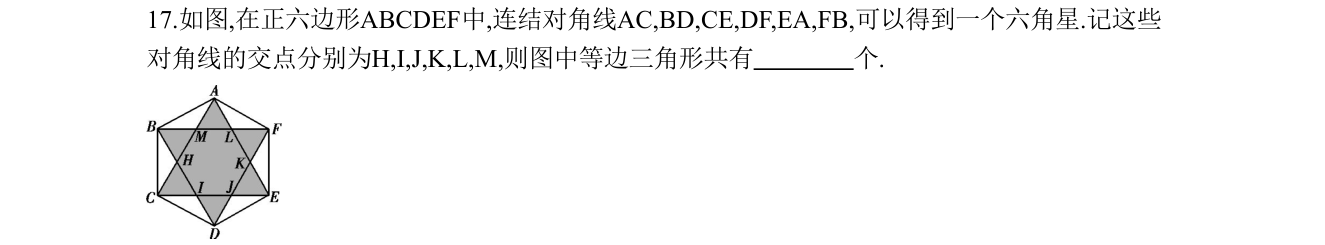 第 17 题原题