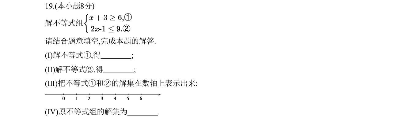 第 19 题原题