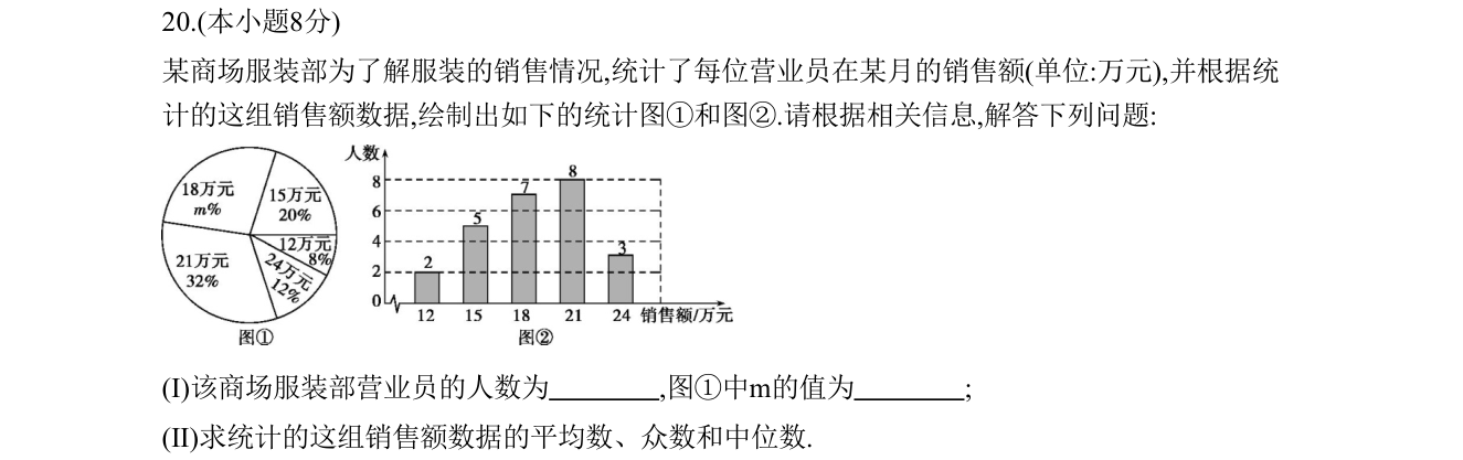 第 20 题原题