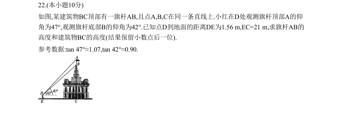 第 22 题原题