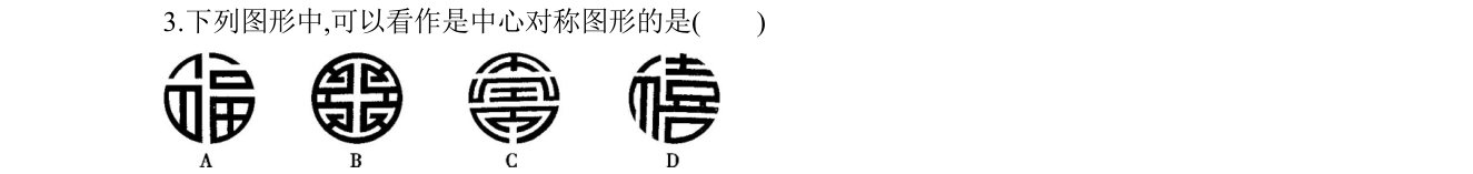 第 3 题原题