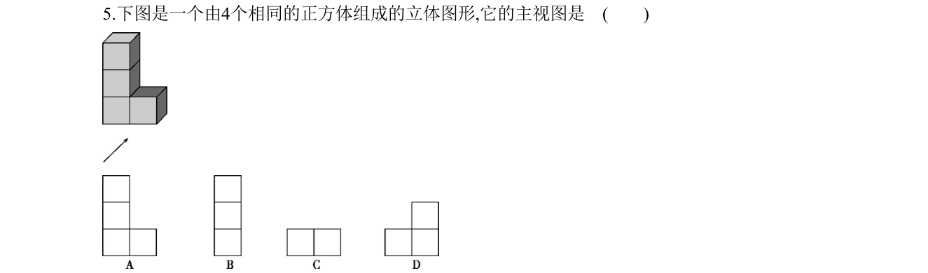 第 5 题原题