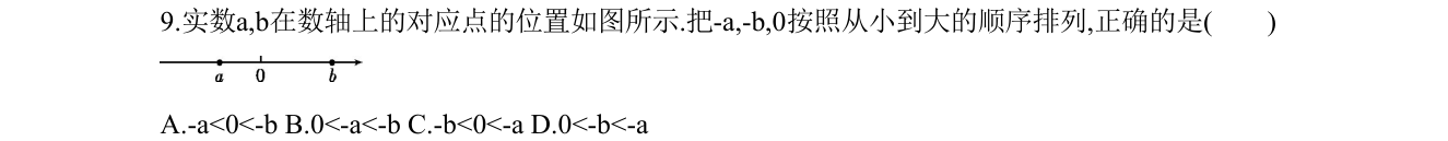 第 9 题原题
