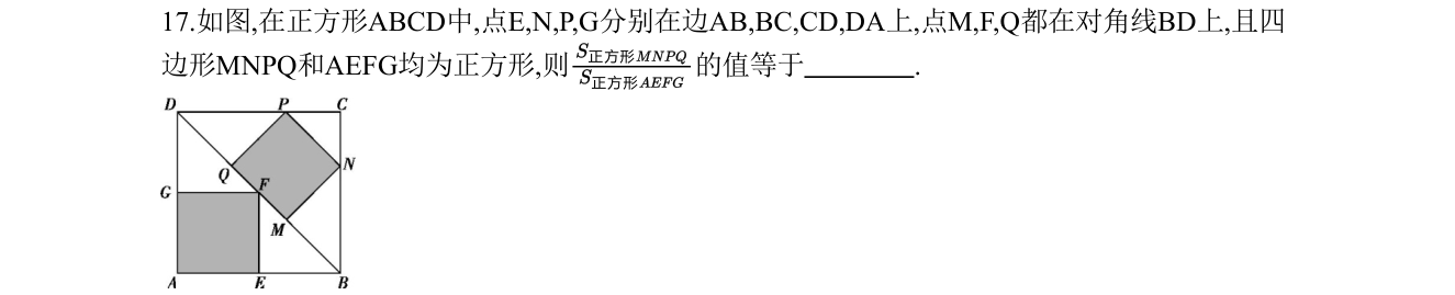 第 17 题原题