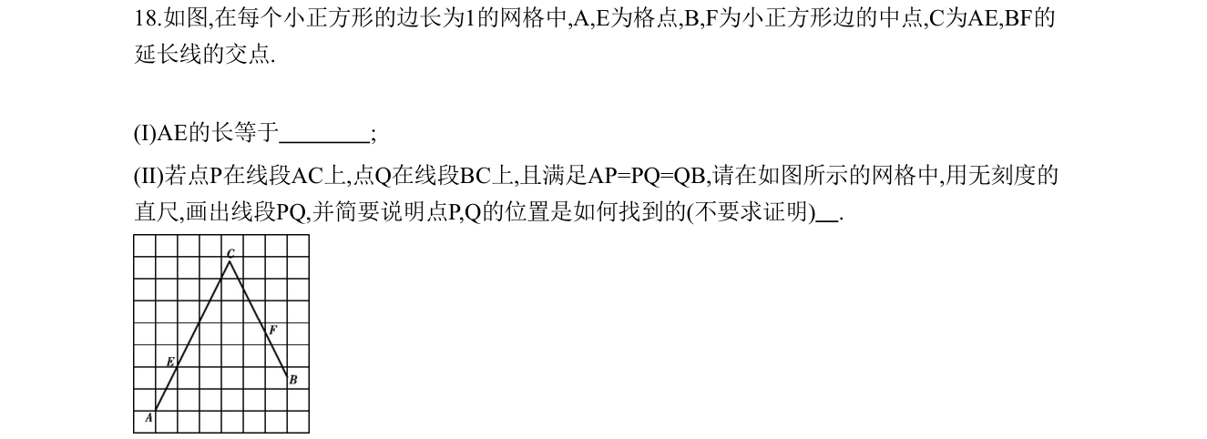 第 18 题原题