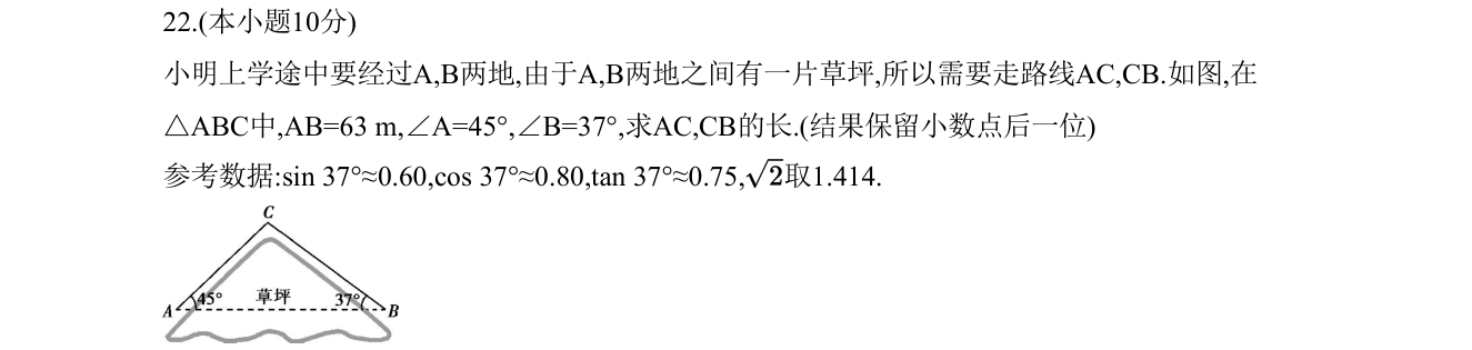 第 22 题原题