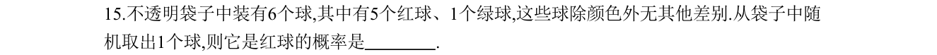 第 15 题原题