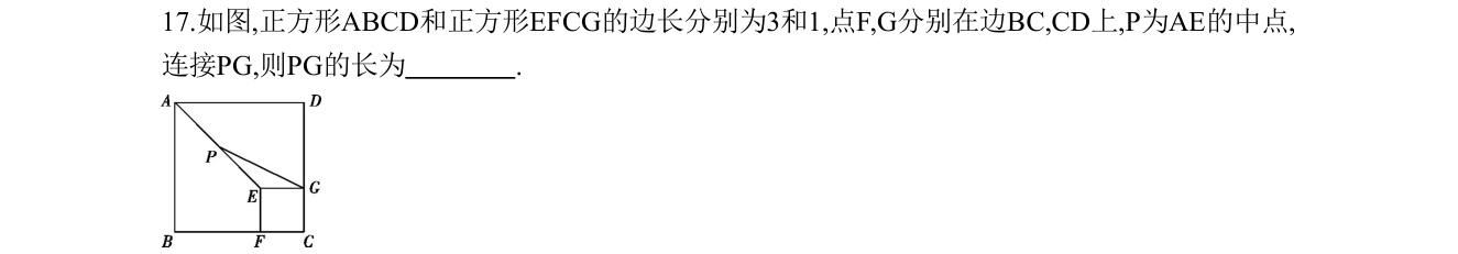 第 17 题原题