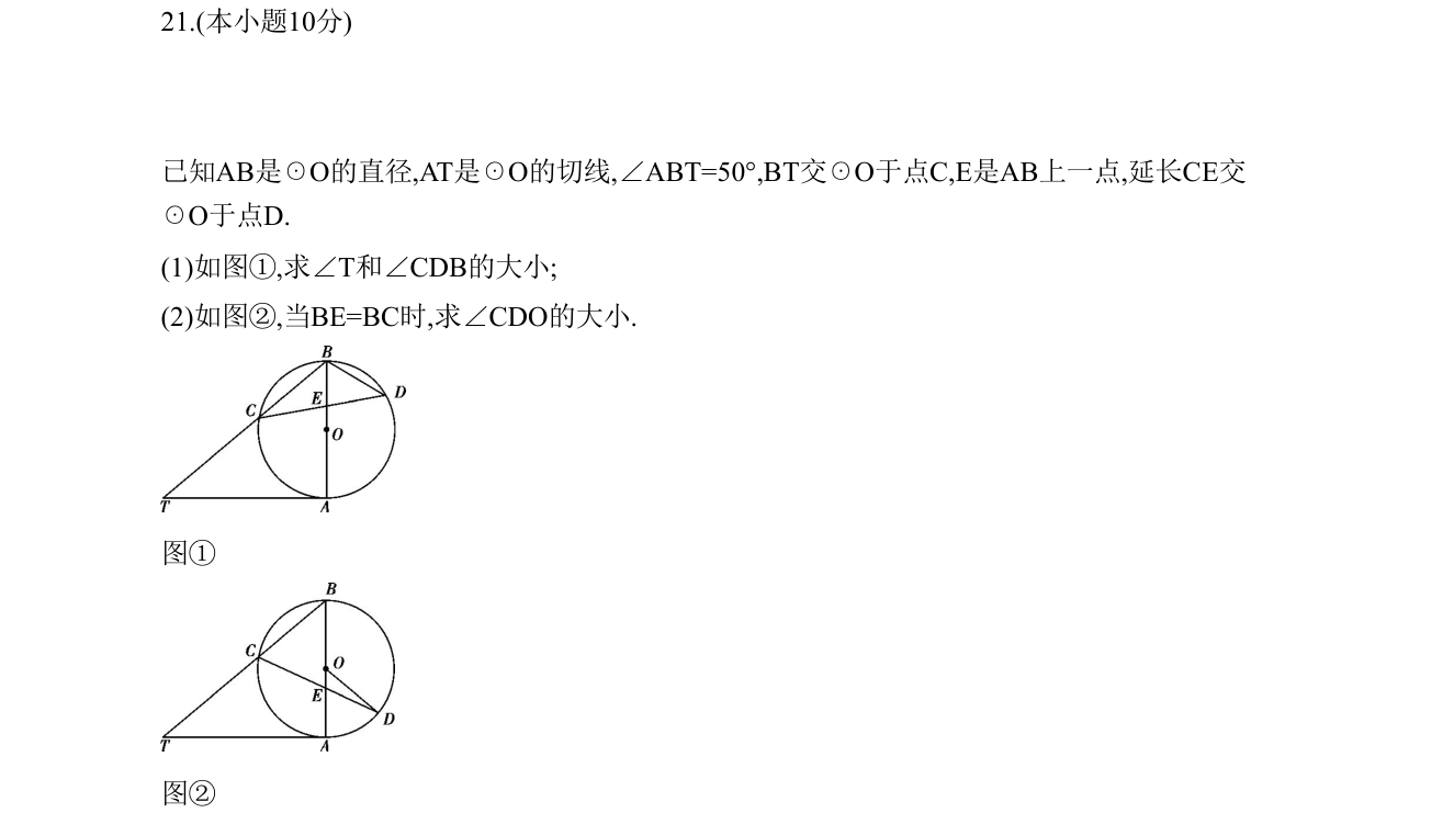 第 21 题原题