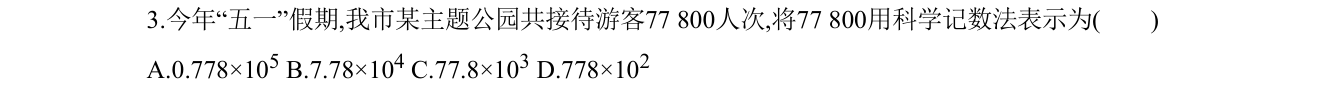 第 3 题原题