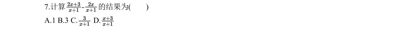 第 7 题原题