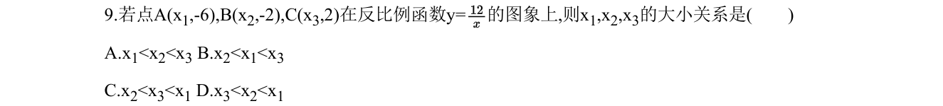 第 9 题原题