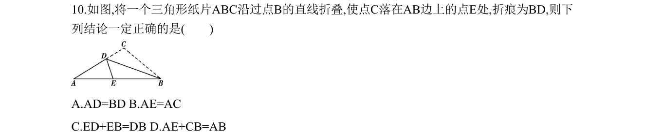 第 10 题原题