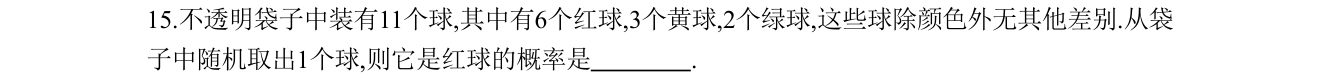 第 15 题原题
