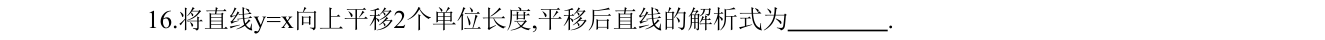 第 16 题原题