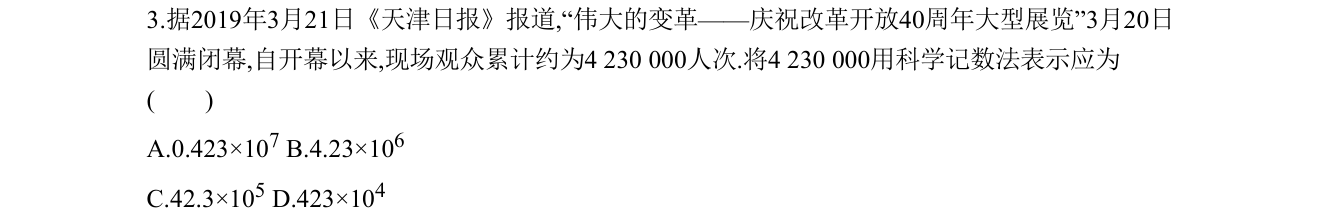 第 3 题原题