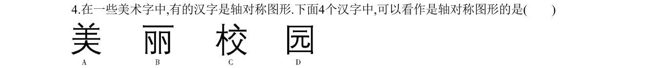 第 4 题原题