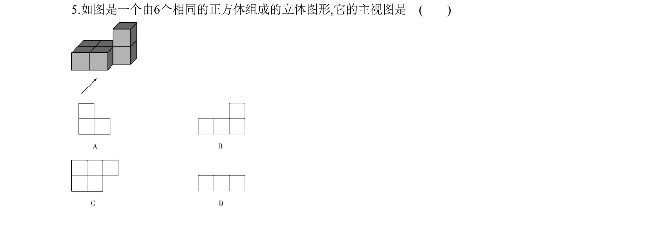 第 5 题原题