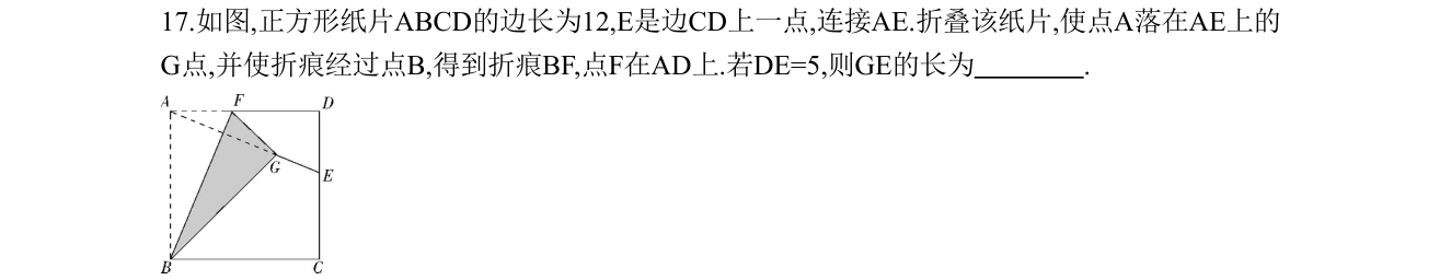 第 17 题原题