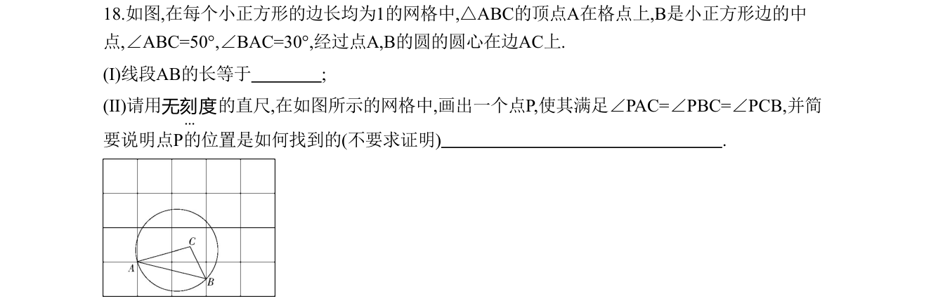 第 18 题原题