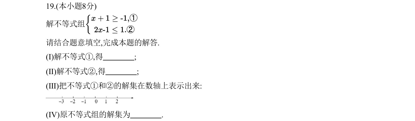 第 19 题原题
