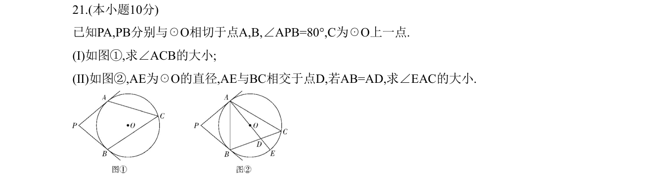 第 21 题原题