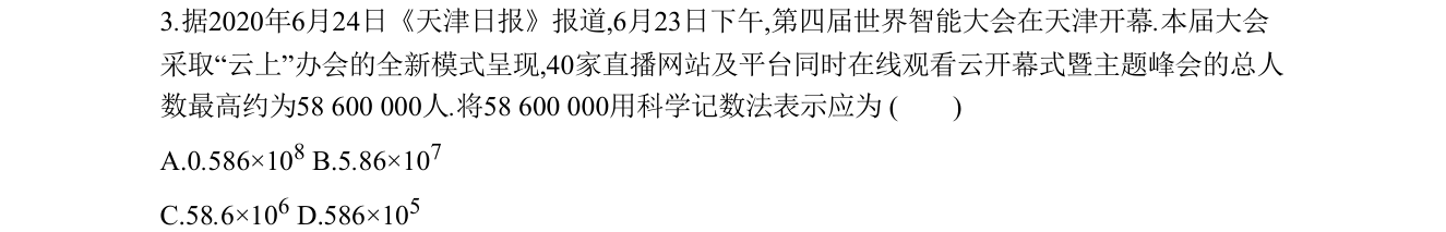 第 3 题原题