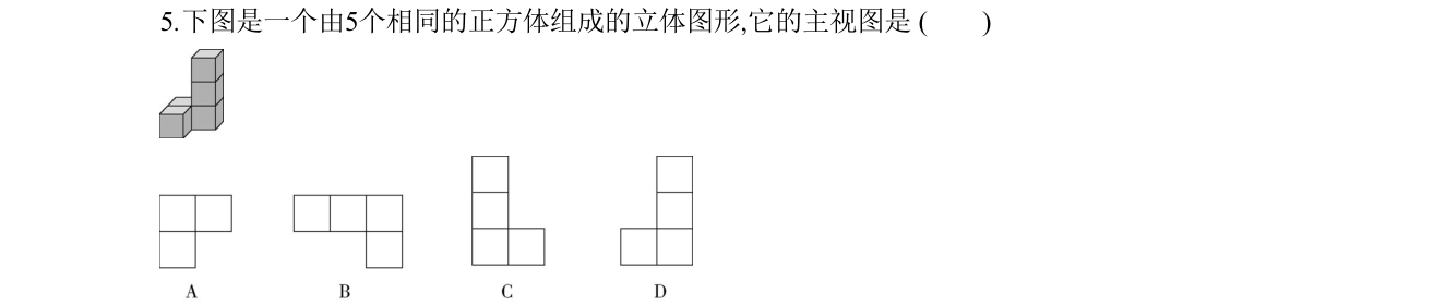 第 5 题原题