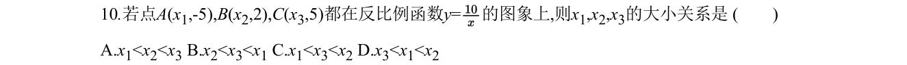 第 10 题原题