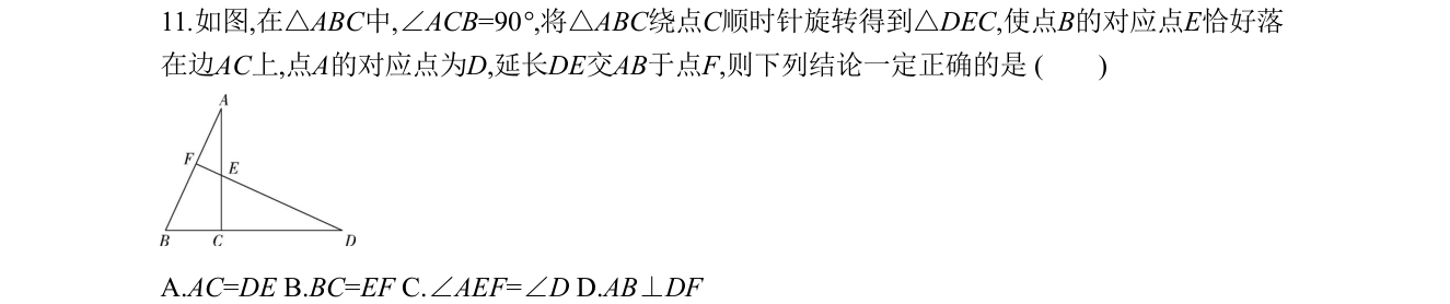 第 11 题原题