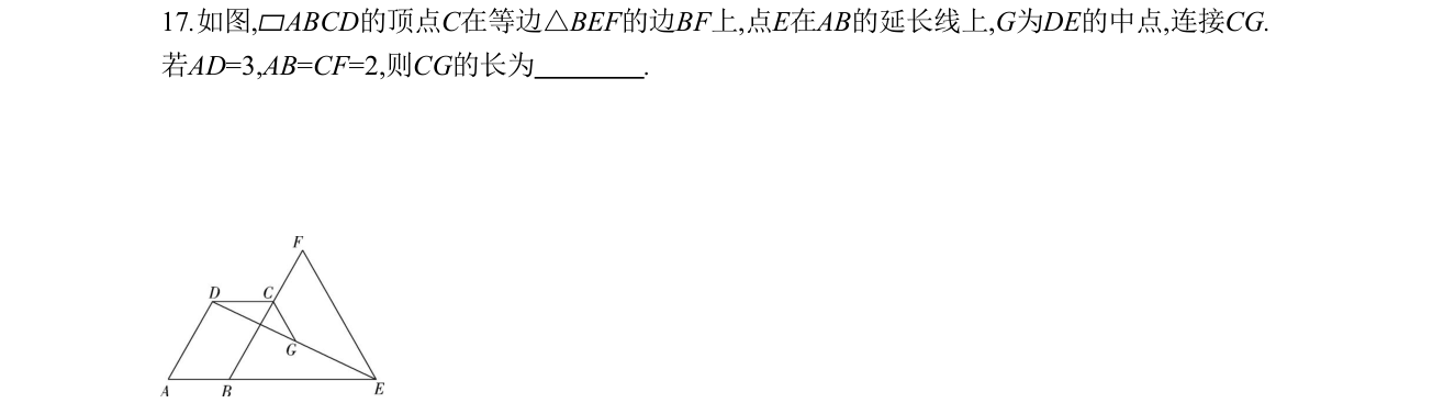 第 17 题原题
