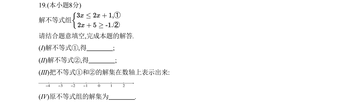第 19 题原题