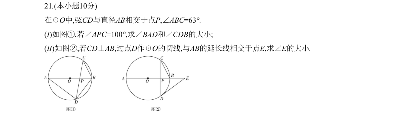 第 21 题原题