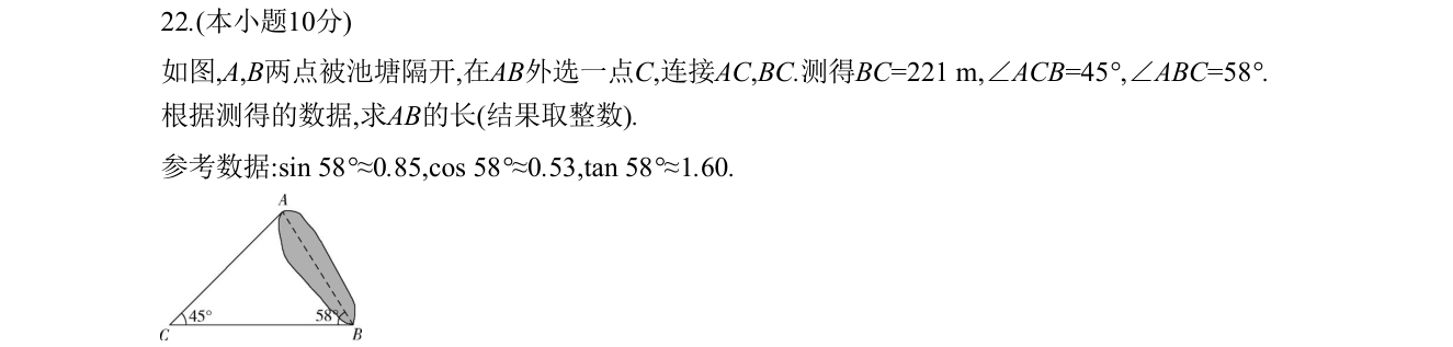 第 22 题原题