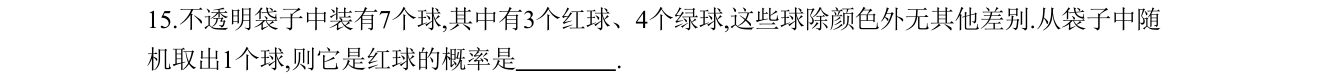 第 15 题原题
