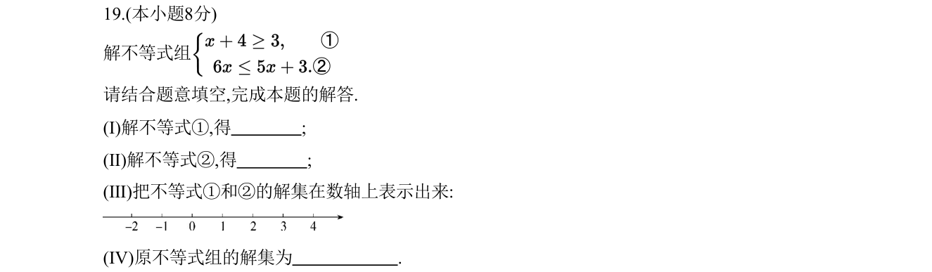 第 19 题原题