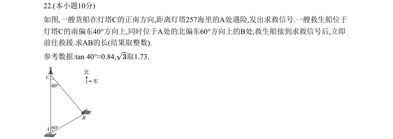 第 22 题原题
