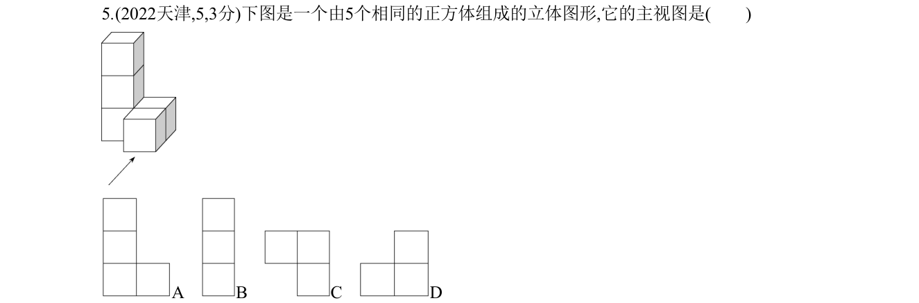 第 5 题原题