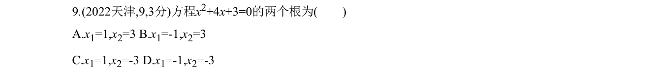 第 9 题原题