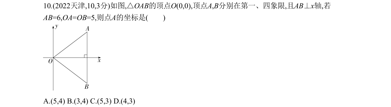 第 10 题原题